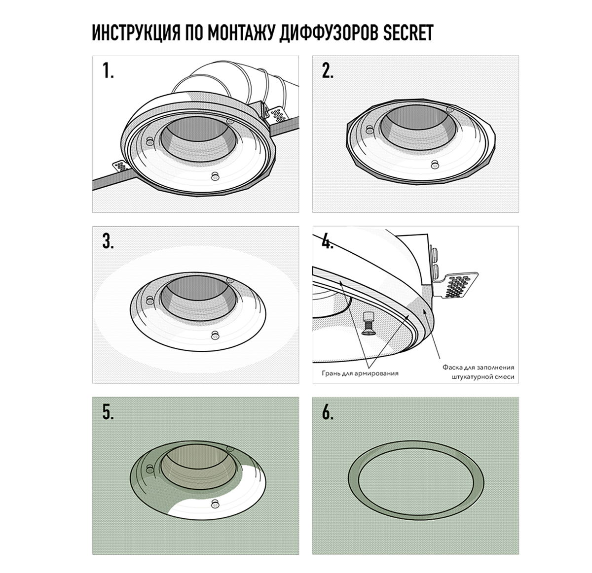 Диффузор под покраску скрытого монтажа SECRET SOFT FRAME D160мм