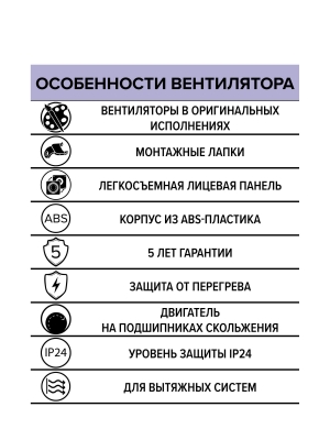 Вентилятор накладной WAVE D120 Ivory ERA