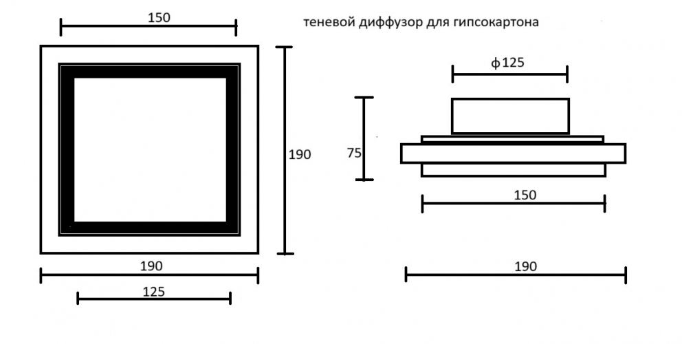 Теневой магнитный диффузор квадратный под плитку 175х175/125 мм